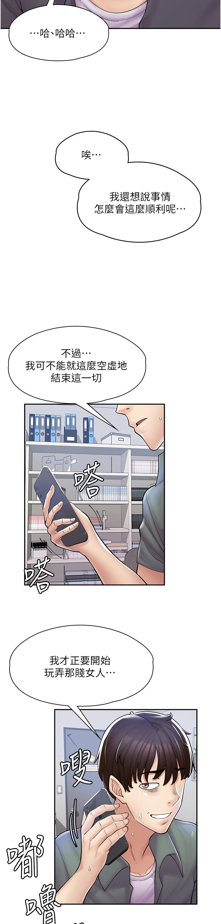 韩国漫画漫画店工读生韩漫_漫画店工读生-第5话-留下草莓印在线免费阅读-韩国漫画-第35张图片