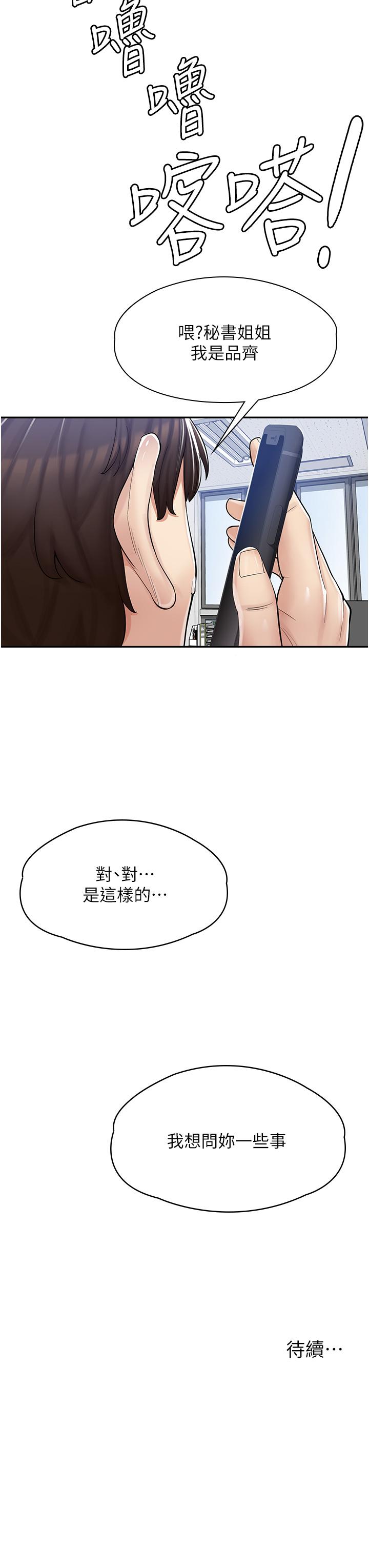 韩国漫画漫画店工读生韩漫_漫画店工读生-第5话-留下草莓印在线免费阅读-韩国漫画-第36张图片