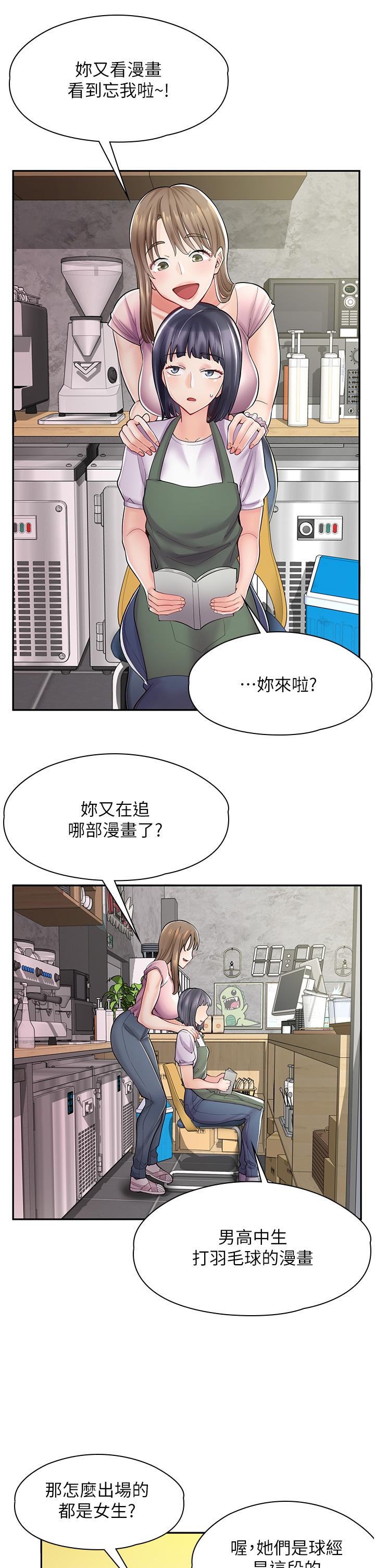 韩国漫画漫画店工读生韩漫_漫画店工读生-第6话-一览无余的深邃事业线在线免费阅读-韩国漫画-第2张图片