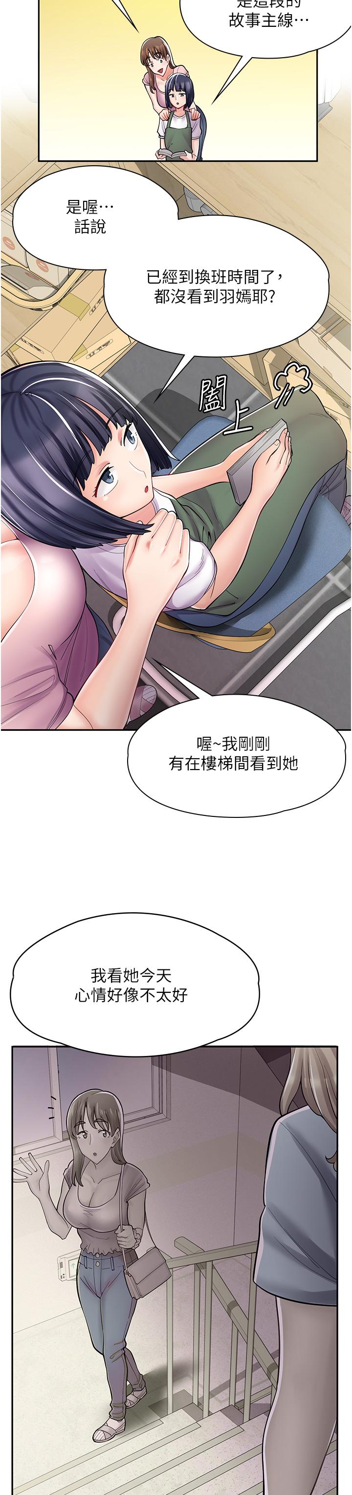 韩国漫画漫画店工读生韩漫_漫画店工读生-第6话-一览无余的深邃事业线在线免费阅读-韩国漫画-第3张图片