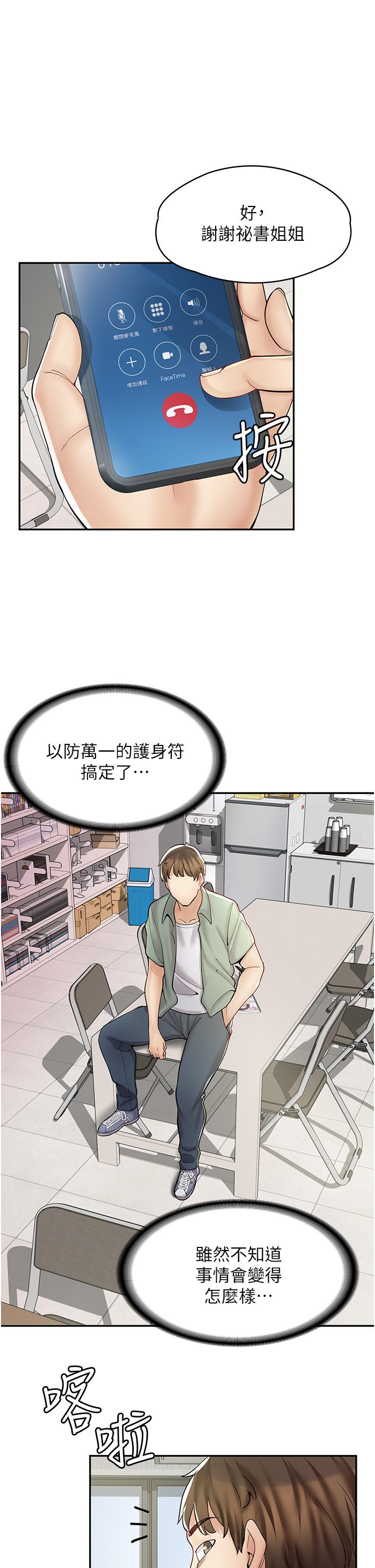 韩国漫画漫画店工读生韩漫_漫画店工读生-第6话-一览无余的深邃事业线在线免费阅读-韩国漫画-第5张图片