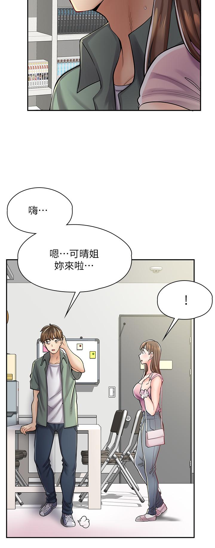 韩国漫画漫画店工读生韩漫_漫画店工读生-第6话-一览无余的深邃事业线在线免费阅读-韩国漫画-第7张图片