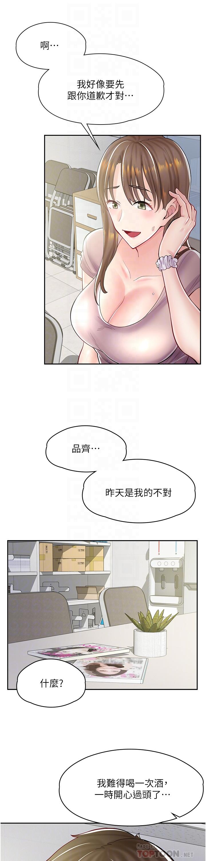 韩国漫画漫画店工读生韩漫_漫画店工读生-第6话-一览无余的深邃事业线在线免费阅读-韩国漫画-第8张图片