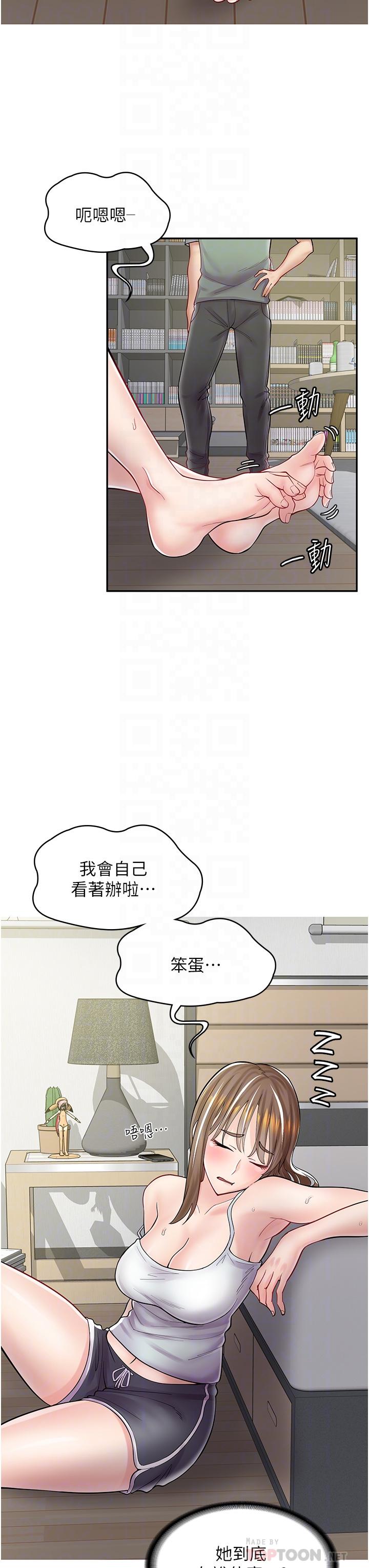 韩国漫画漫画店工读生韩漫_漫画店工读生-第6话-一览无余的深邃事业线在线免费阅读-韩国漫画-第14张图片