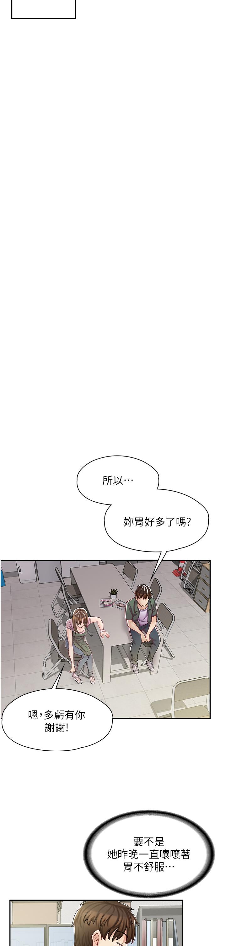 韩国漫画漫画店工读生韩漫_漫画店工读生-第6话-一览无余的深邃事业线在线免费阅读-韩国漫画-第22张图片