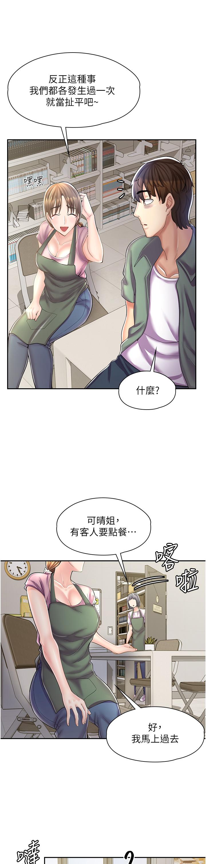 韩国漫画漫画店工读生韩漫_漫画店工读生-第6话-一览无余的深邃事业线在线免费阅读-韩国漫画-第25张图片