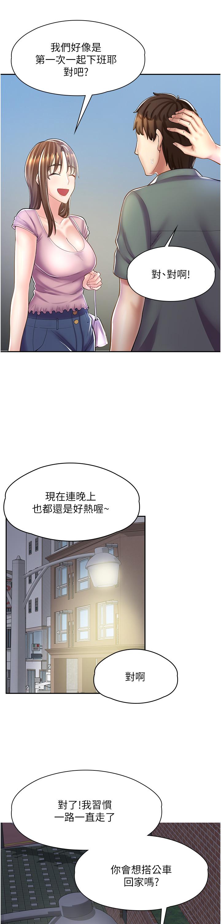 韩国漫画漫画店工读生韩漫_漫画店工读生-第6话-一览无余的深邃事业线在线免费阅读-韩国漫画-第28张图片