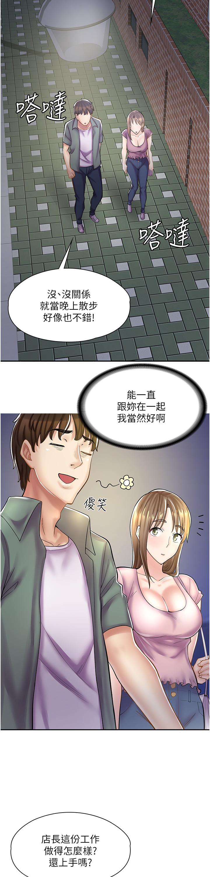 韩国漫画漫画店工读生韩漫_漫画店工读生-第6话-一览无余的深邃事业线在线免费阅读-韩国漫画-第29张图片