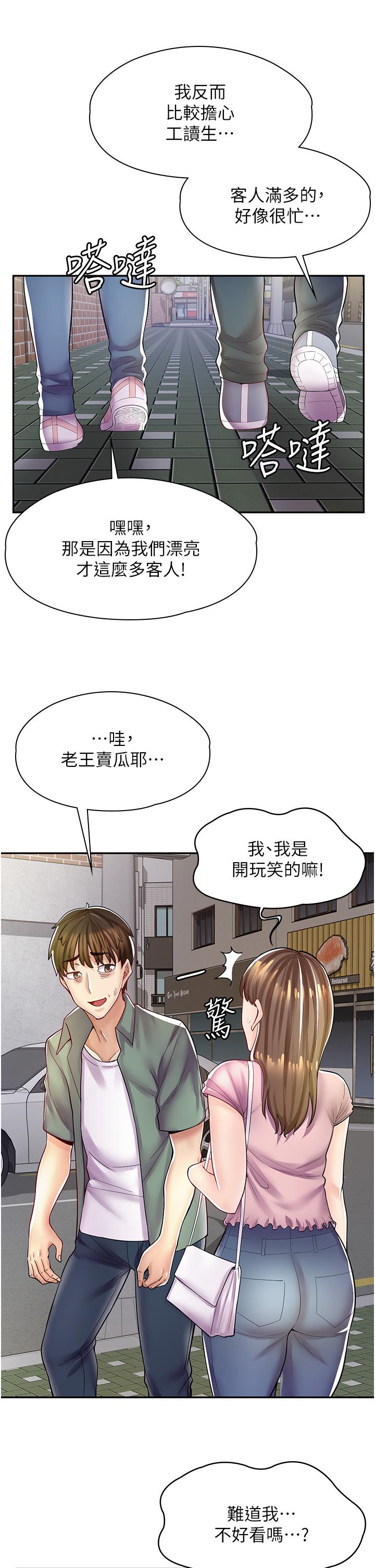 韩国漫画漫画店工读生韩漫_漫画店工读生-第6话-一览无余的深邃事业线在线免费阅读-韩国漫画-第31张图片