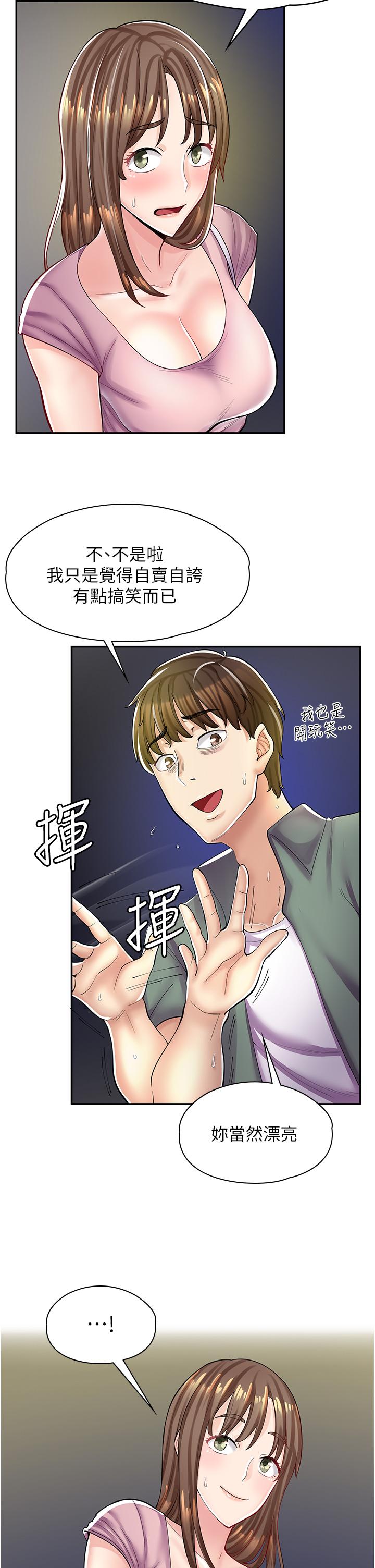 韩国漫画漫画店工读生韩漫_漫画店工读生-第6话-一览无余的深邃事业线在线免费阅读-韩国漫画-第32张图片