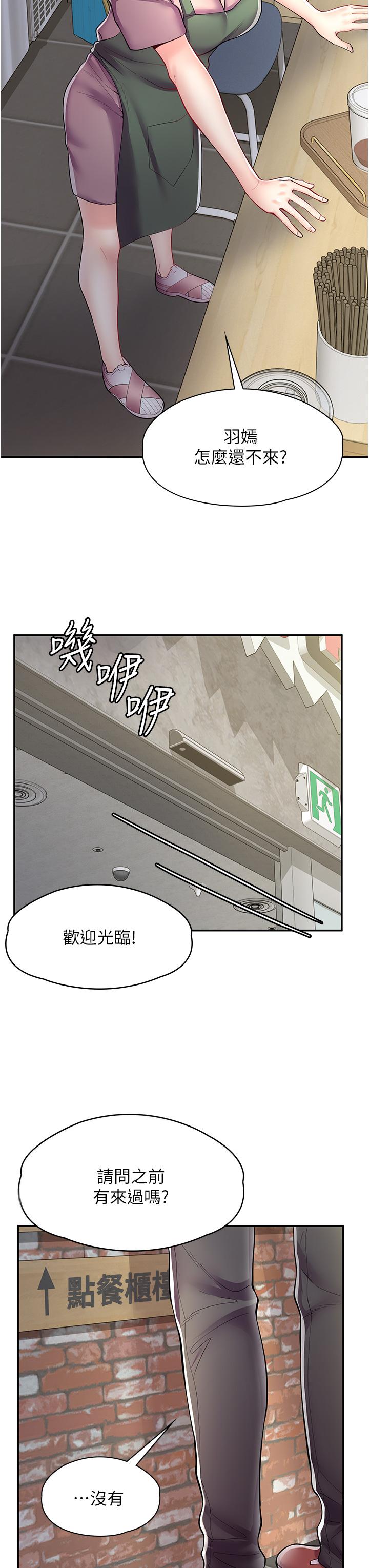 韩国漫画漫画店工读生韩漫_漫画店工读生-第6话-一览无余的深邃事业线在线免费阅读-韩国漫画-第40张图片