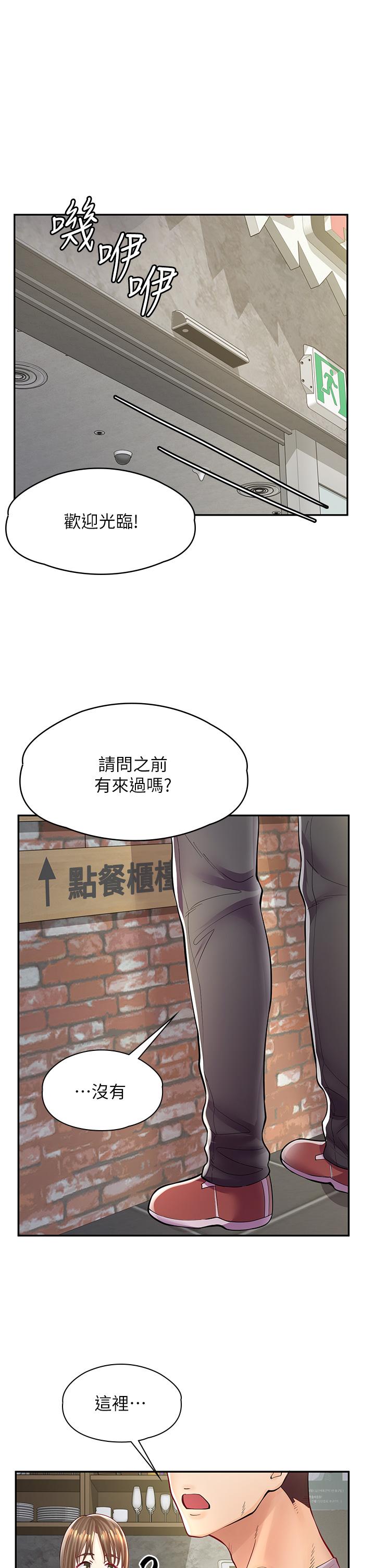 韩国漫画漫画店工读生韩漫_漫画店工读生-第7话-给员工的震撼教育在线免费阅读-韩国漫画-第1张图片