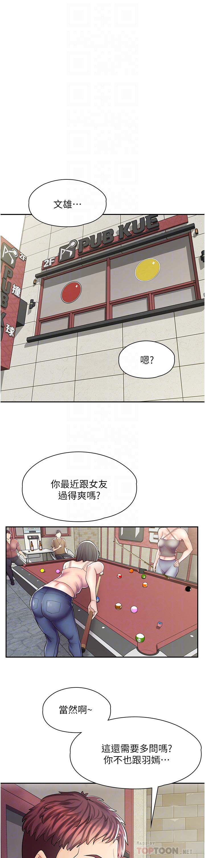 韩国漫画漫画店工读生韩漫_漫画店工读生-第7话-给员工的震撼教育在线免费阅读-韩国漫画-第4张图片