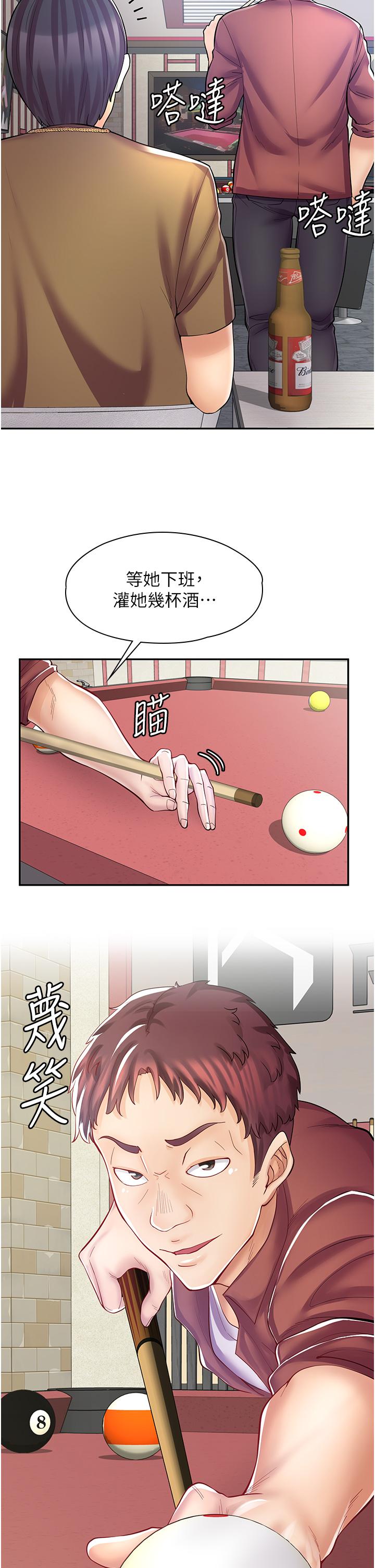 韩国漫画漫画店工读生韩漫_漫画店工读生-第7话-给员工的震撼教育在线免费阅读-韩国漫画-第9张图片