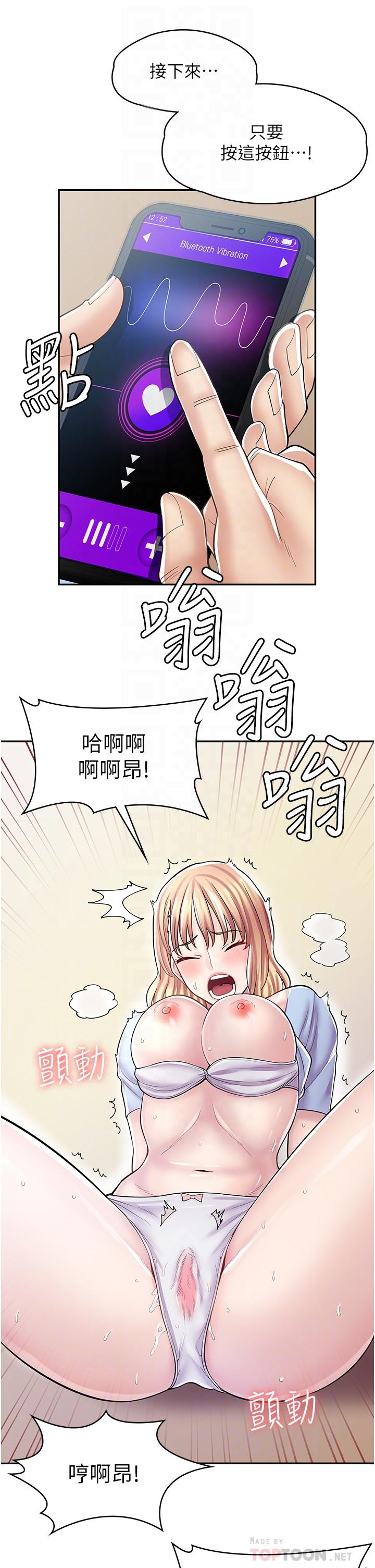 韩国漫画漫画店工读生韩漫_漫画店工读生-第7话-给员工的震撼教育在线免费阅读-韩国漫画-第14张图片