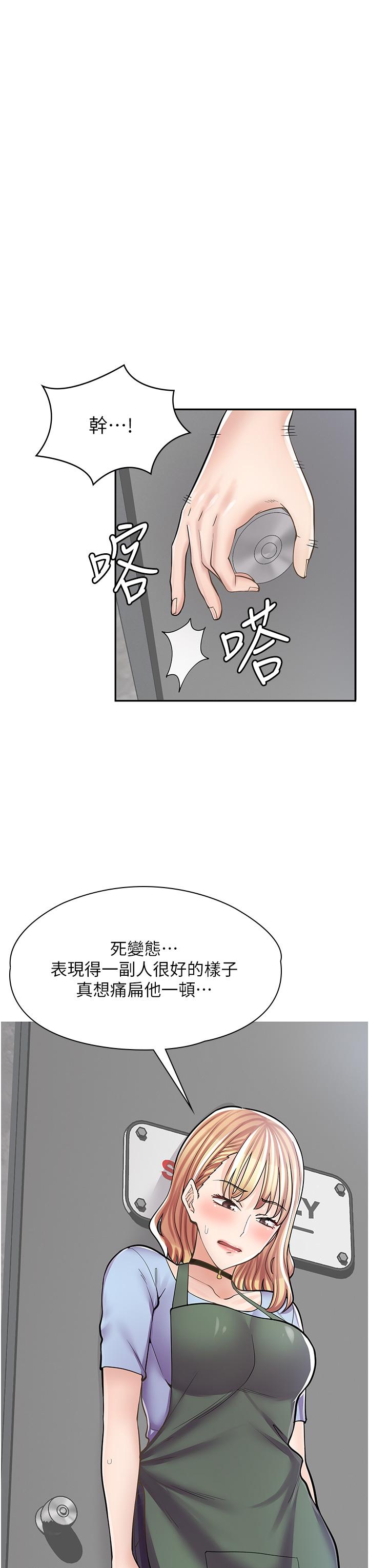 韩国漫画漫画店工读生韩漫_漫画店工读生-第7话-给员工的震撼教育在线免费阅读-韩国漫画-第20张图片