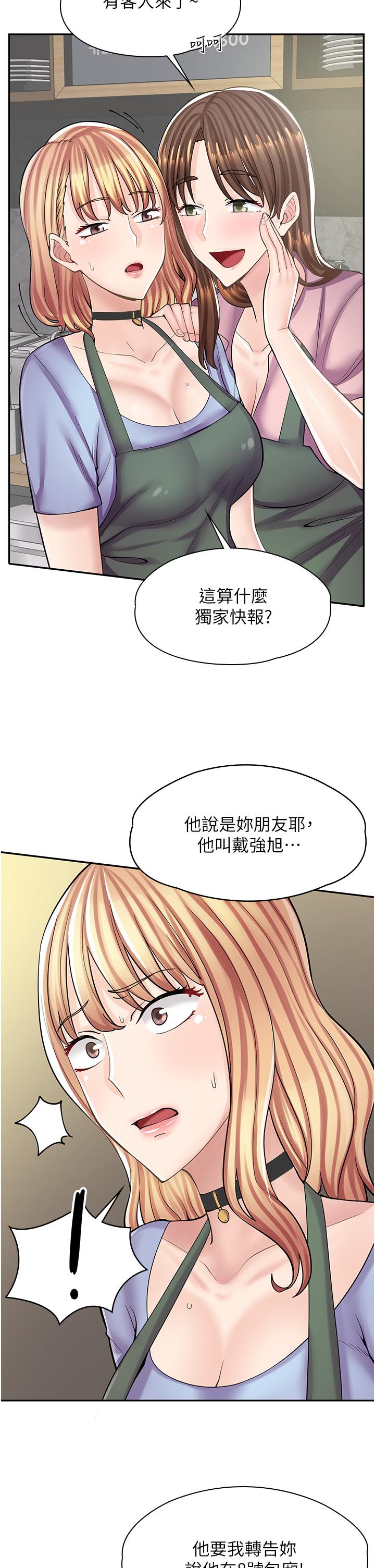 韩国漫画漫画店工读生韩漫_漫画店工读生-第7话-给员工的震撼教育在线免费阅读-韩国漫画-第23张图片