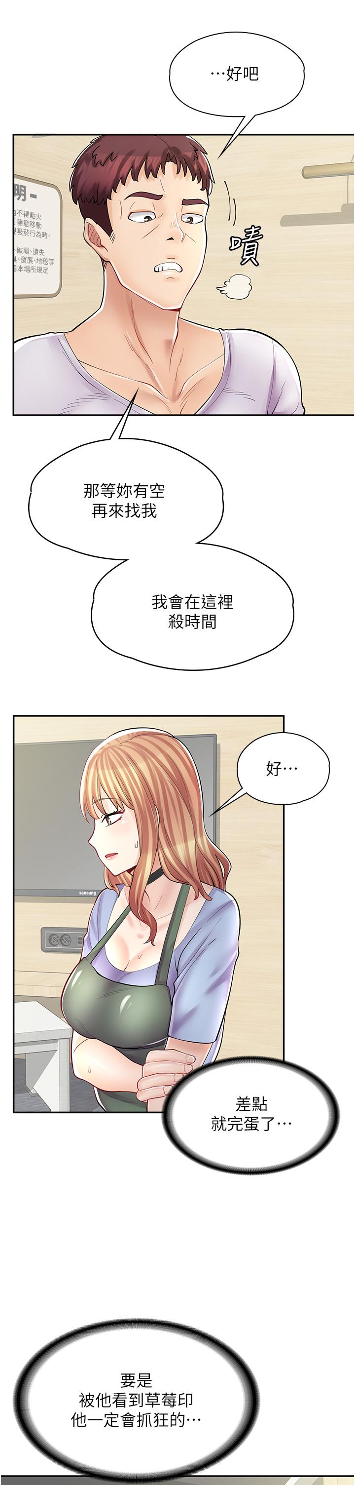 韩国漫画漫画店工读生韩漫_漫画店工读生-第7话-给员工的震撼教育在线免费阅读-韩国漫画-第29张图片