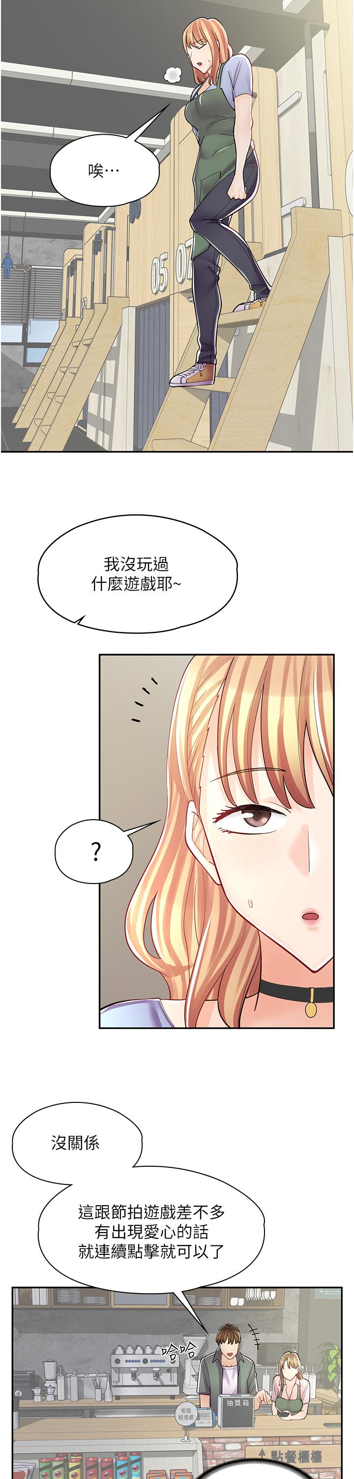 韩国漫画漫画店工读生韩漫_漫画店工读生-第7话-给员工的震撼教育在线免费阅读-韩国漫画-第30张图片