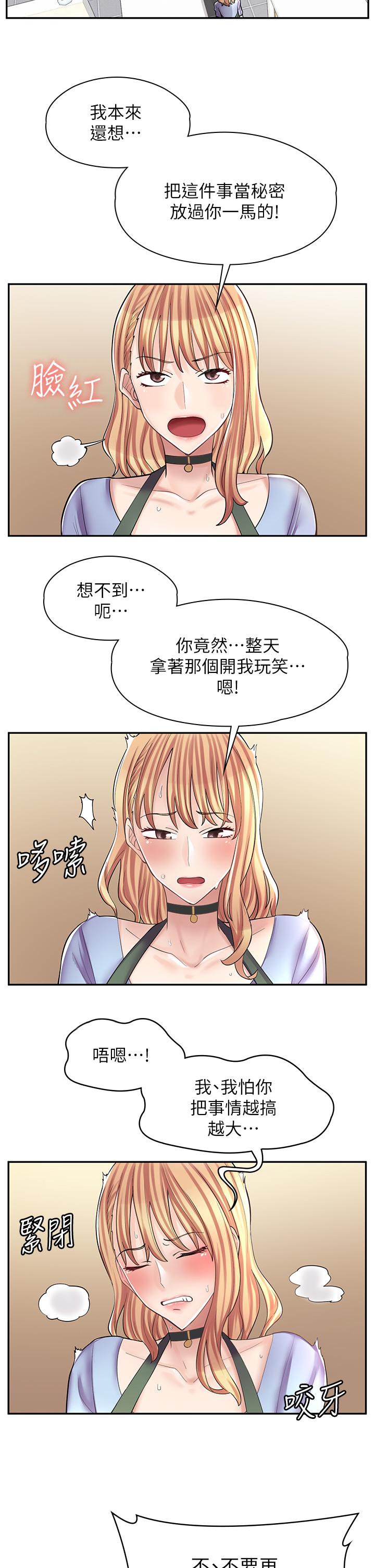 韩国漫画漫画店工读生韩漫_漫画店工读生-第7话-给员工的震撼教育在线免费阅读-韩国漫画-第36张图片