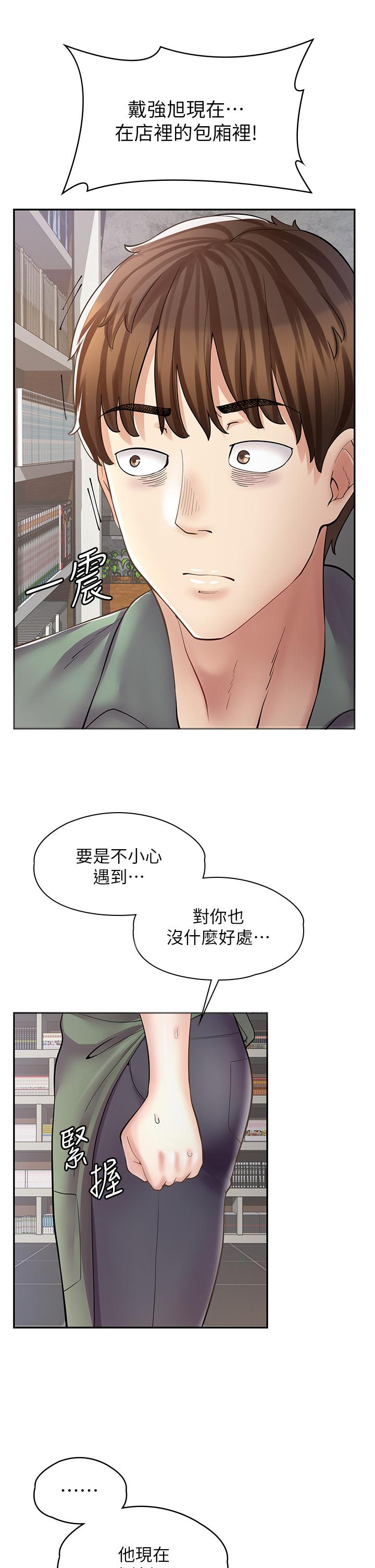 韩国漫画漫画店工读生韩漫_漫画店工读生-第7话-给员工的震撼教育在线免费阅读-韩国漫画-第38张图片