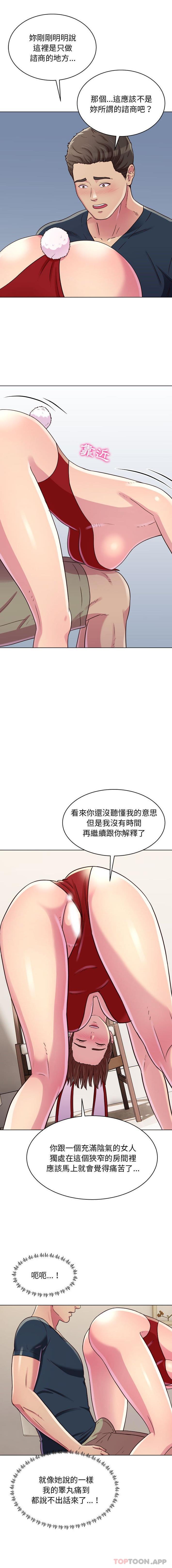 韩国漫画他和她们的工作室韩漫_他和她们的工作室-第21话在线免费阅读-韩国漫画-第3张图片