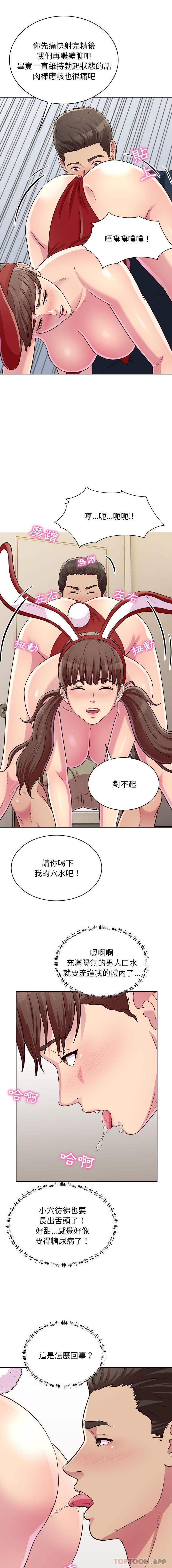 韩国漫画他和她们的工作室韩漫_他和她们的工作室-第21话在线免费阅读-韩国漫画-第4张图片