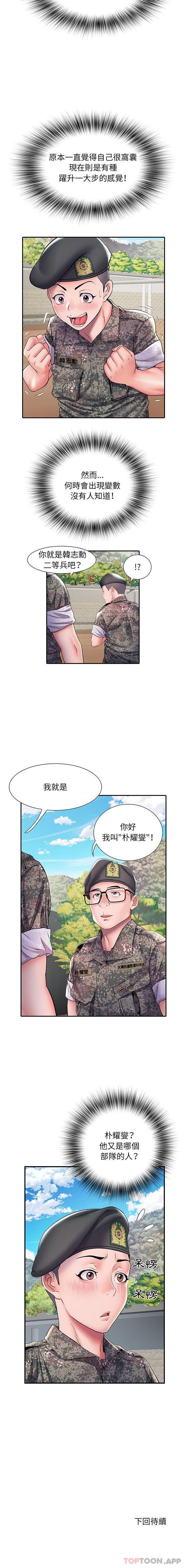 韩国漫画不良二等兵韩漫_不良二等兵-第10话在线免费阅读-韩国漫画-第16张图片