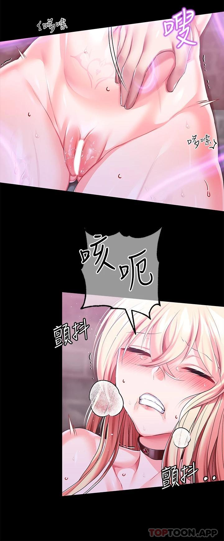 韩国漫画调教宫廷恶女韩漫_调教宫廷恶女-第26话-忠心耿耿的性奴在线免费阅读-韩国漫画-第9张图片