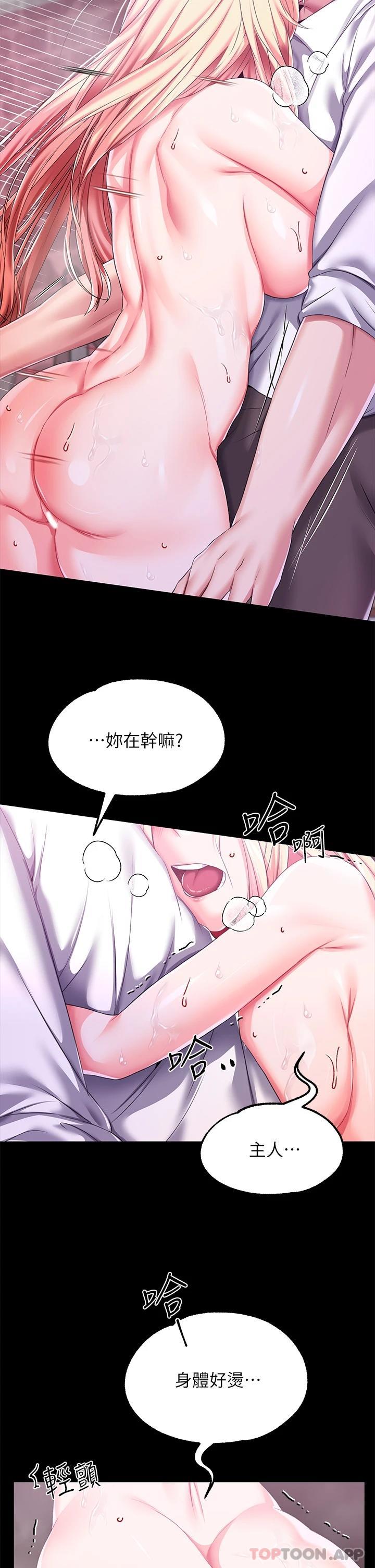 韩国漫画调教宫廷恶女韩漫_调教宫廷恶女-第26话-忠心耿耿的性奴在线免费阅读-韩国漫画-第11张图片