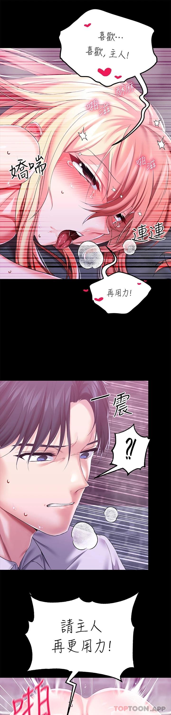 韩国漫画调教宫廷恶女韩漫_调教宫廷恶女-第26话-忠心耿耿的性奴在线免费阅读-韩国漫画-第25张图片