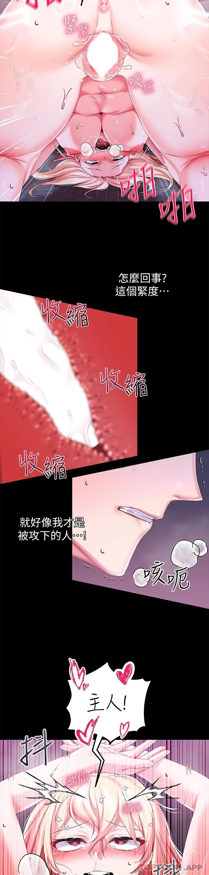 韩国漫画调教宫廷恶女韩漫_调教宫廷恶女-第26话-忠心耿耿的性奴在线免费阅读-韩国漫画-第26张图片