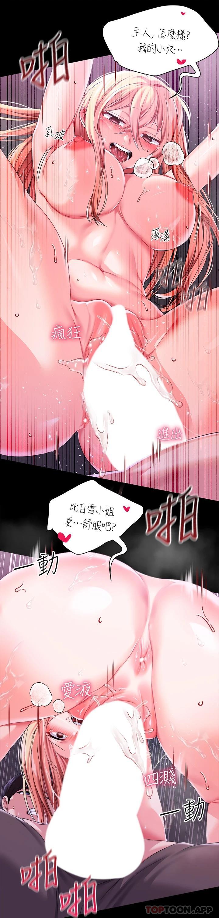 韩国漫画调教宫廷恶女韩漫_调教宫廷恶女-第26话-忠心耿耿的性奴在线免费阅读-韩国漫画-第32张图片