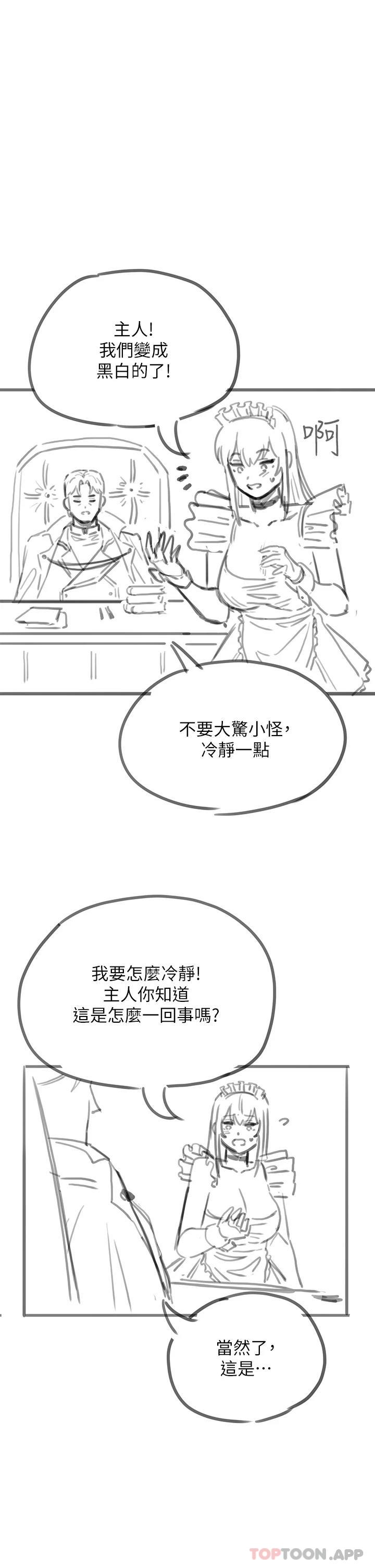 韩国漫画调教宫廷恶女韩漫_调教宫廷恶女-第26话-忠心耿耿的性奴在线免费阅读-韩国漫画-第42张图片