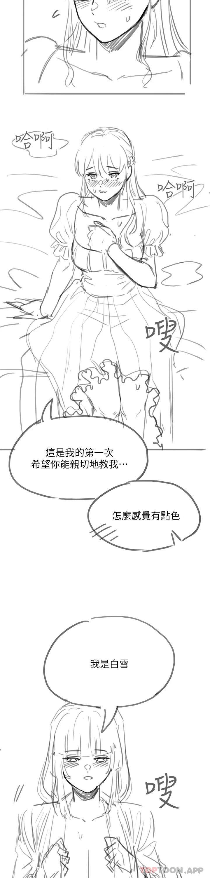 韩国漫画调教宫廷恶女韩漫_调教宫廷恶女-第26话-忠心耿耿的性奴在线免费阅读-韩国漫画-第47张图片