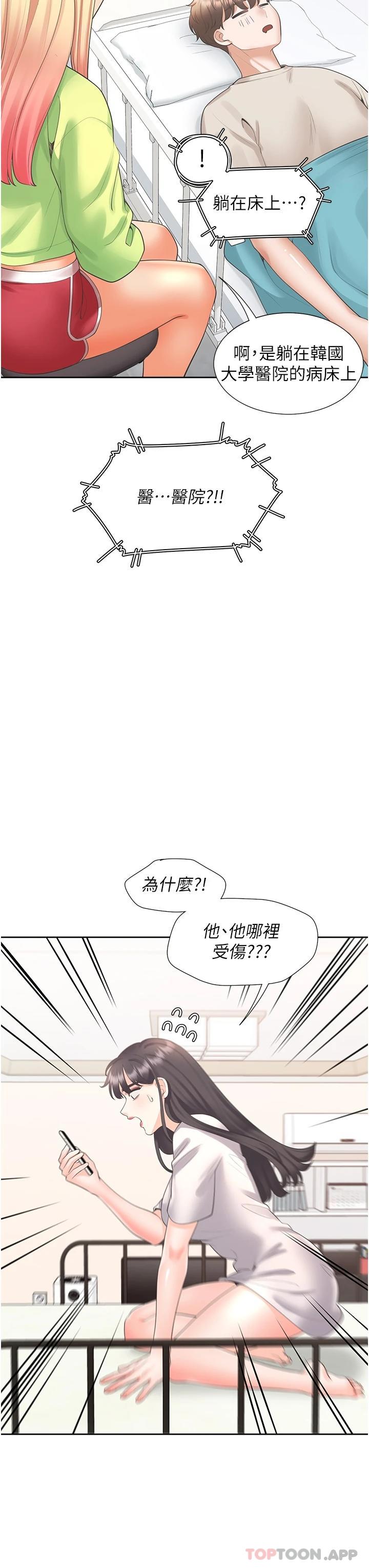 韩国漫画同居上下舖韩漫_同居上下舖-第24话-看护男人的妙招在线免费阅读-韩国漫画-第3张图片