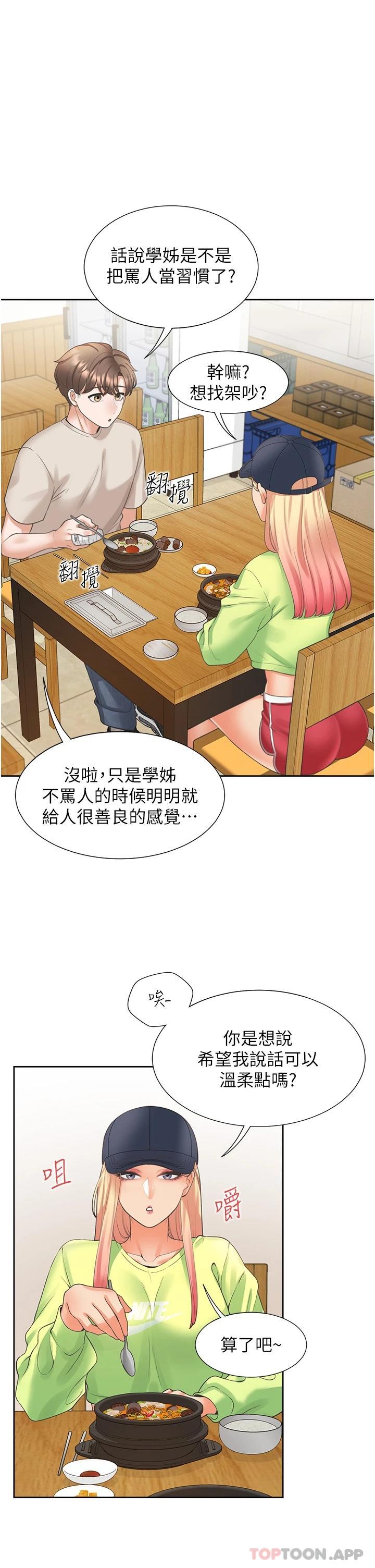 韩国漫画同居上下舖韩漫_同居上下舖-第24话-看护男人的妙招在线免费阅读-韩国漫画-第19张图片