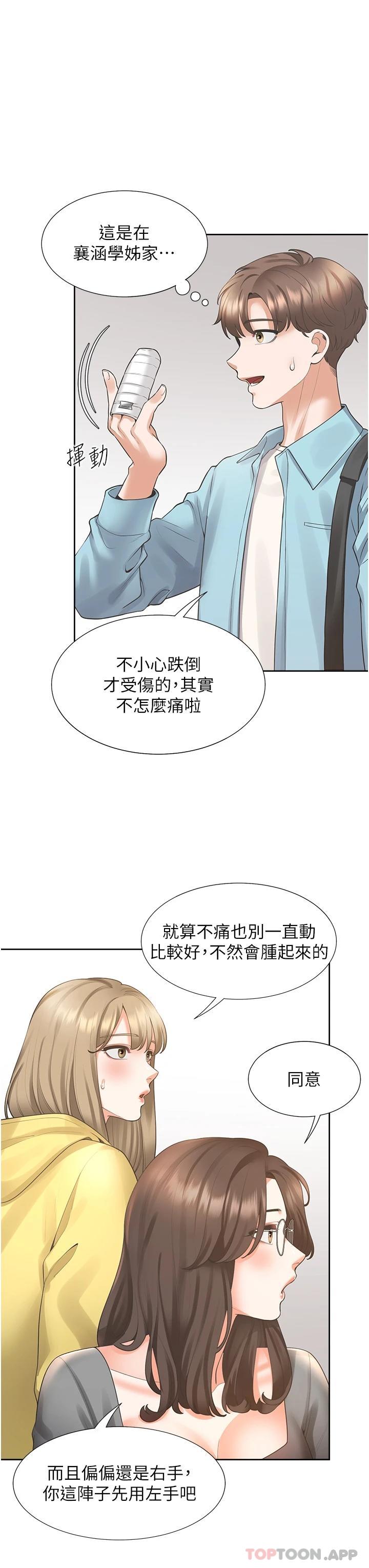 韩国漫画同居上下舖韩漫_同居上下舖-第24话-看护男人的妙招在线免费阅读-韩国漫画-第30张图片