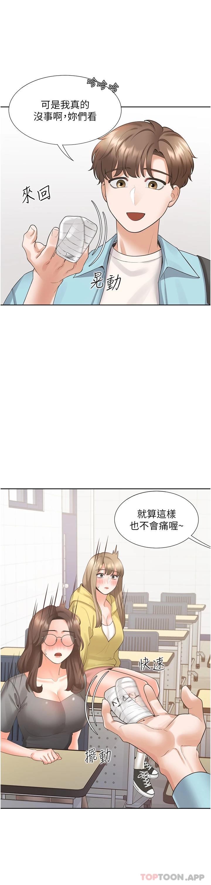 韩国漫画同居上下舖韩漫_同居上下舖-第24话-看护男人的妙招在线免费阅读-韩国漫画-第31张图片