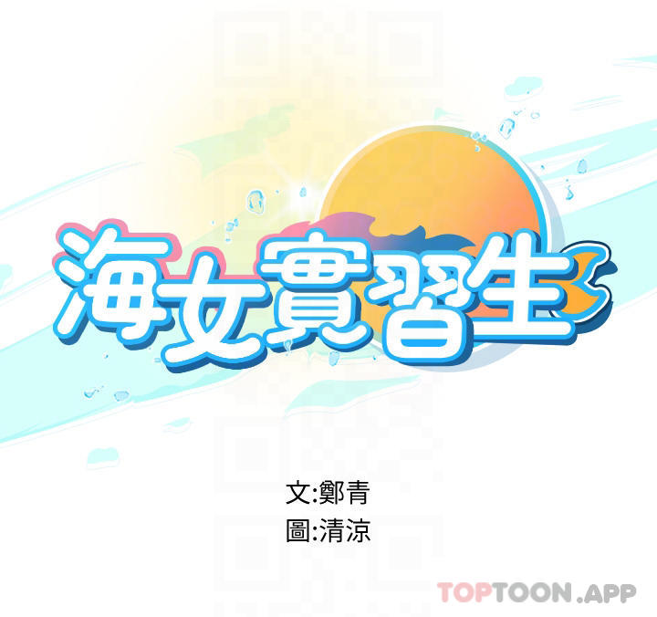 韩国漫画海女实习生韩漫_海女实习生-第31话-继续插，不要停在线免费阅读-韩国漫画-第4张图片