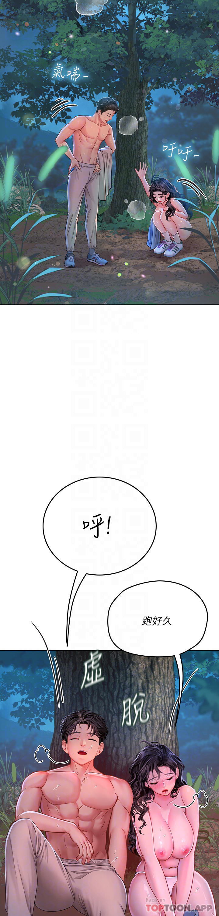 韩国漫画海女实习生韩漫_海女实习生-第31话-继续插，不要停在线免费阅读-韩国漫画-第6张图片