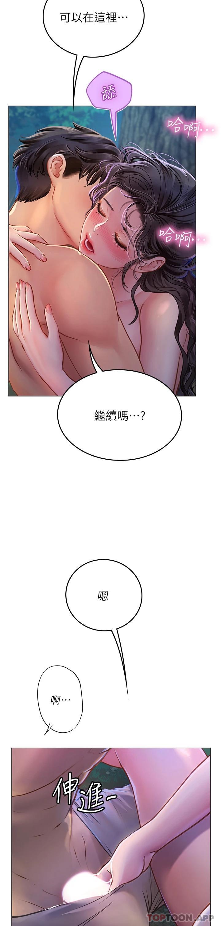 韩国漫画海女实习生韩漫_海女实习生-第31话-继续插，不要停在线免费阅读-韩国漫画-第15张图片