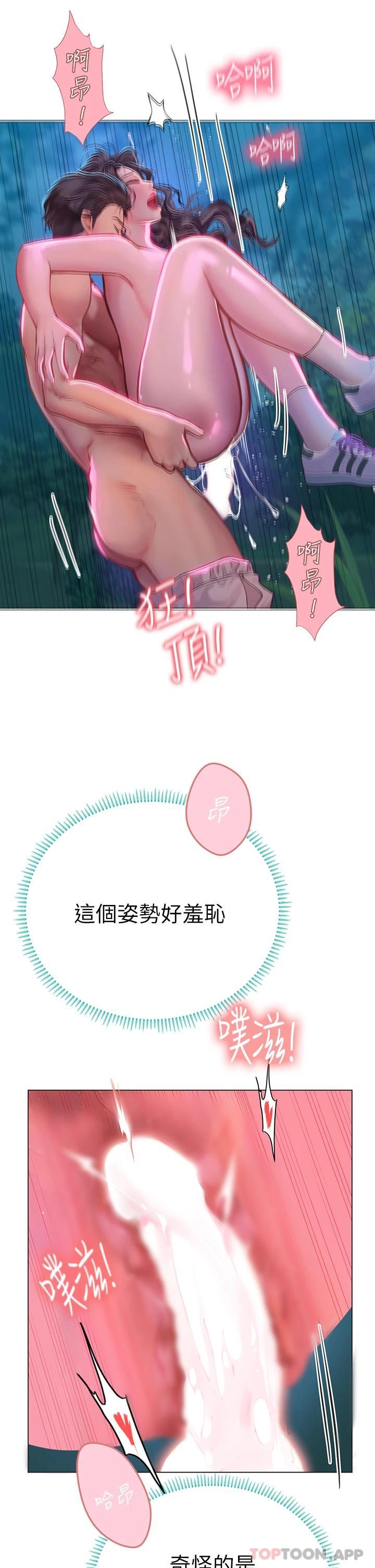 韩国漫画海女实习生韩漫_海女实习生-第31话-继续插，不要停在线免费阅读-韩国漫画-第35张图片