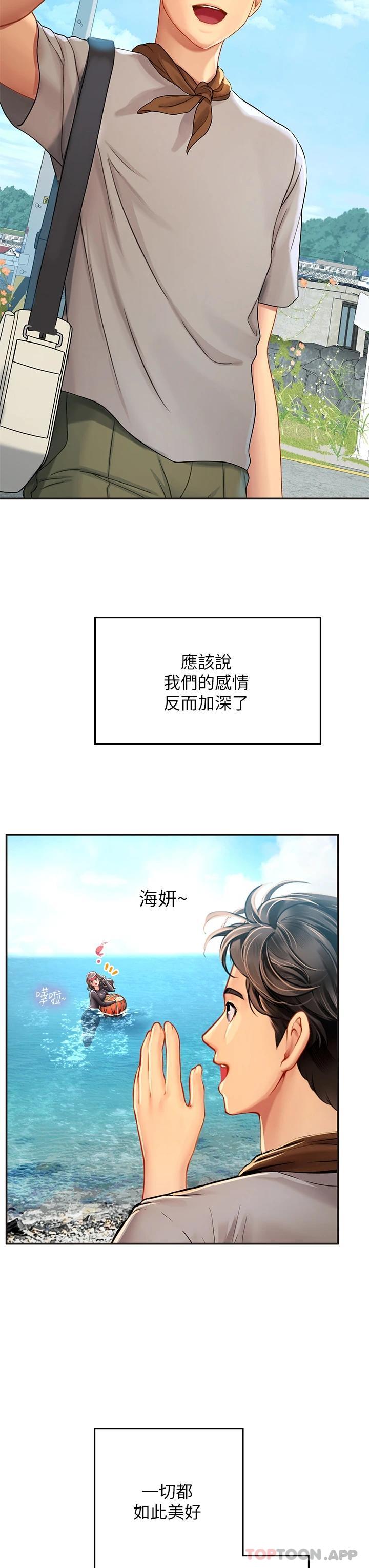 韩国漫画海女实习生韩漫_海女实习生-第31话-继续插，不要停在线免费阅读-韩国漫画-第47张图片