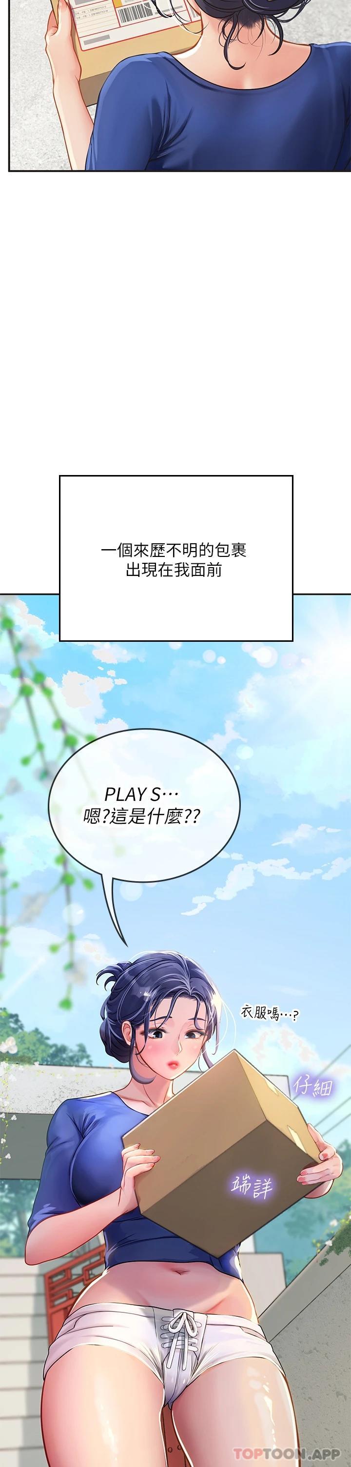 韩国漫画海女实习生韩漫_海女实习生-第31话-继续插，不要停在线免费阅读-韩国漫画-第51张图片