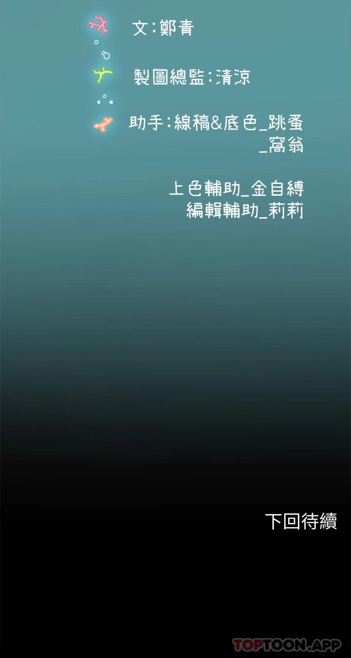 韩国漫画海女实习生韩漫_海女实习生-第31话-继续插，不要停在线免费阅读-韩国漫画-第53张图片