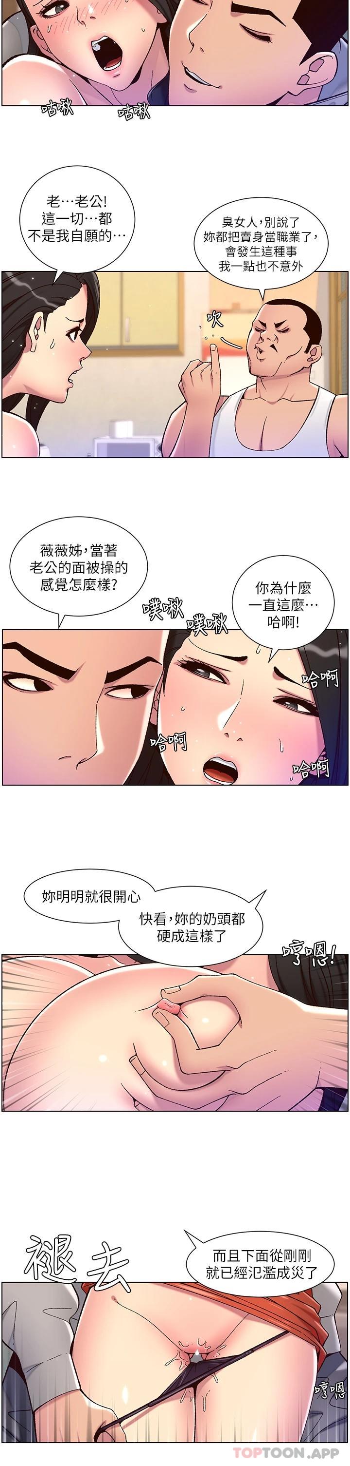 韩国漫画帝王App韩漫_帝王App-第57话-老公，我是不得已的…在线免费阅读-韩国漫画-第2张图片