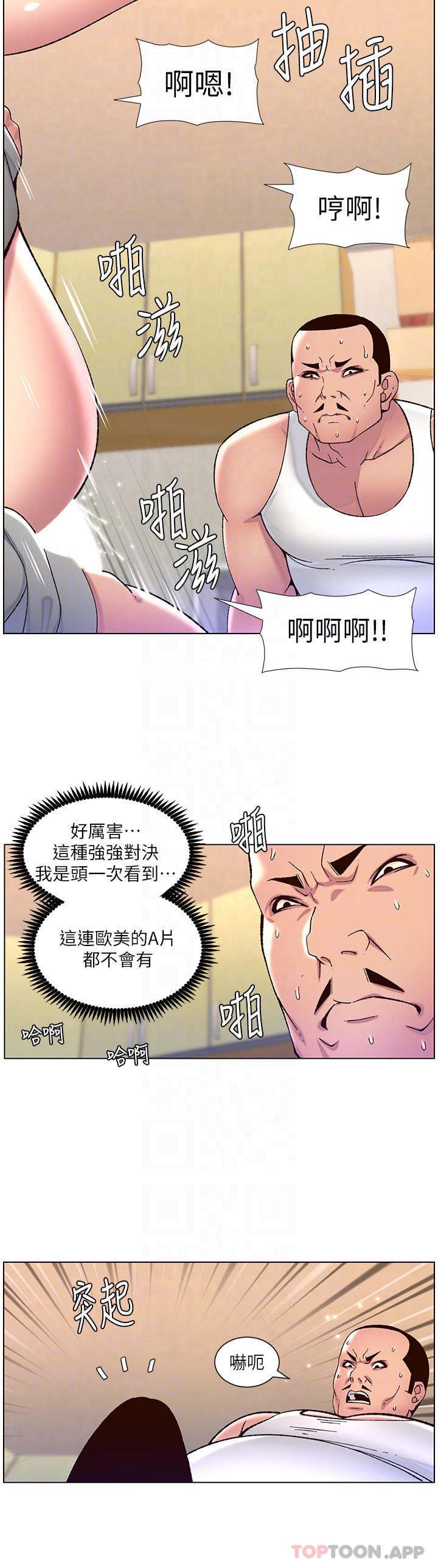 韩国漫画帝王App韩漫_帝王App-第57话-老公，我是不得已的…在线免费阅读-韩国漫画-第10张图片