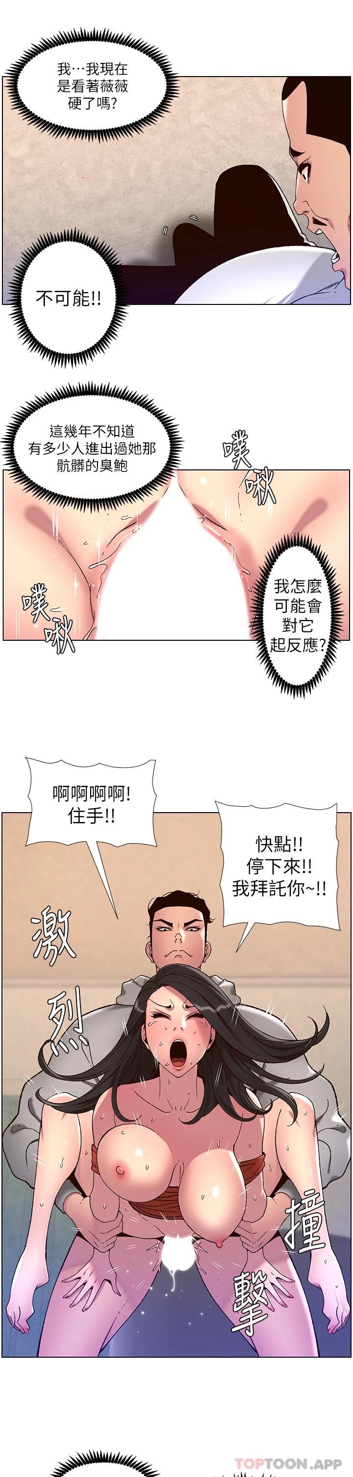 韩国漫画帝王App韩漫_帝王App-第57话-老公，我是不得已的…在线免费阅读-韩国漫画-第11张图片