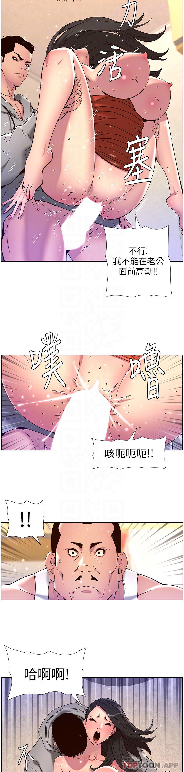 韩国漫画帝王App韩漫_帝王App-第57话-老公，我是不得已的…在线免费阅读-韩国漫画-第14张图片